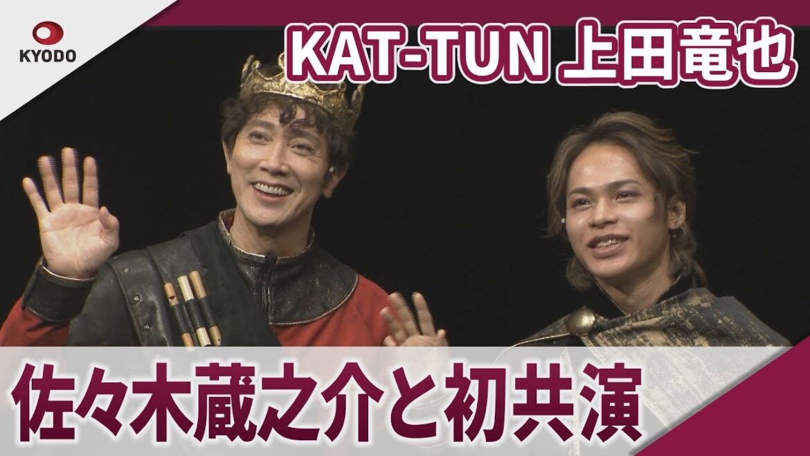 KAT-TUN 上田竜也 佐々木蔵之介と親子役で初共演 舞台「破門フェデリコ～くたばれ！十字軍～」