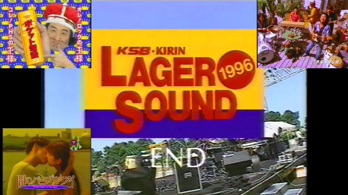 KSBキリンラガーサウンド'96の深夜特番(1996.8.10)でのキリンラガービールのCM＋α(ED＋ED提供＋サザン『太陽は罪な奴』＋王様出演 DDIポケット＋『闇のパープル・アイ』予告30秒)