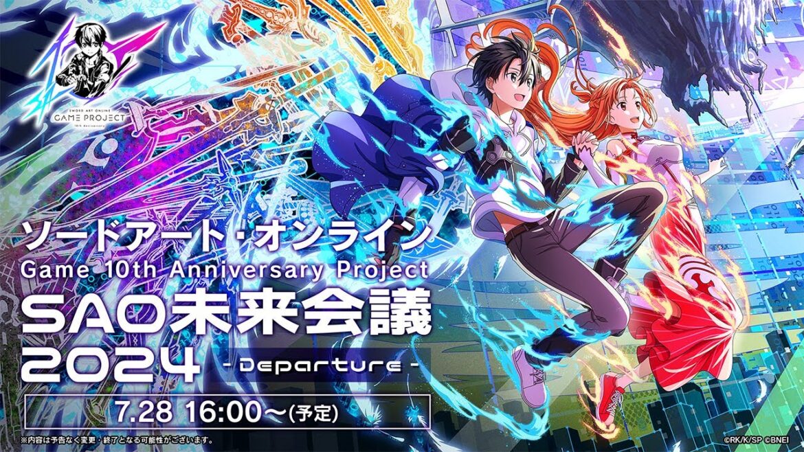 SAOゲーム10th Project「未来会議2024 - Departure -」