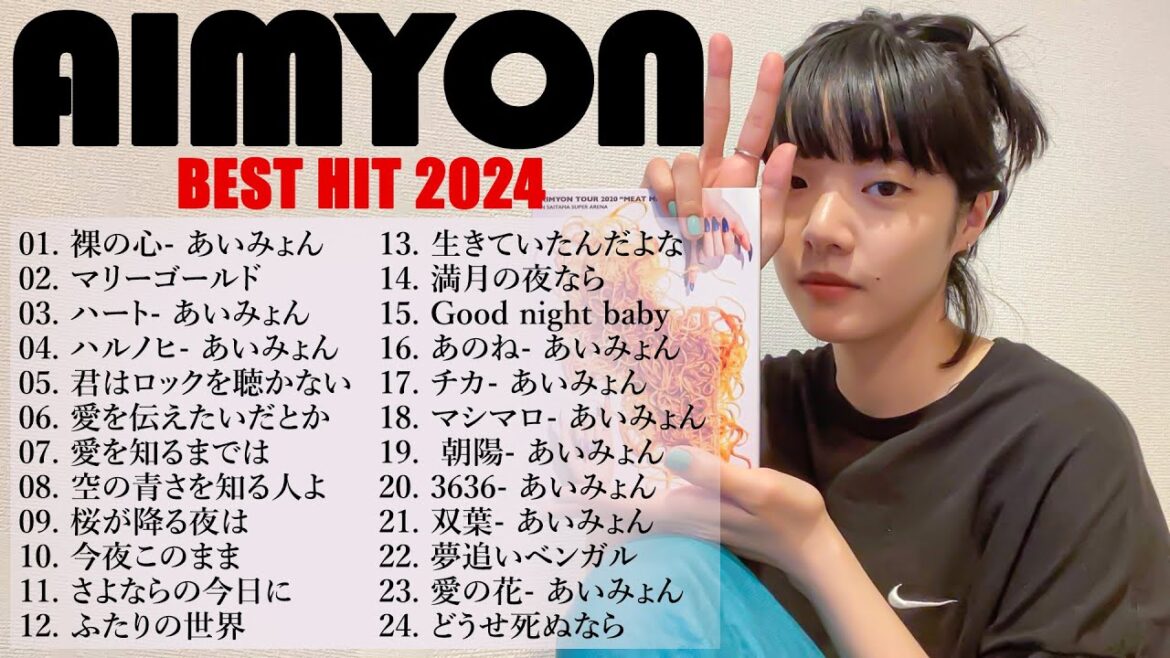 『2024最新版』あいみょんのベストソングメドレー-全18曲-Best Songs Of あいみょん🔔🎧