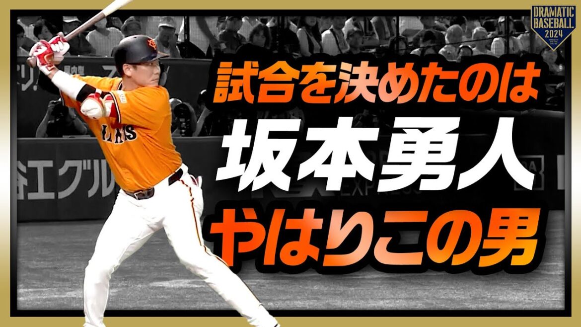 『試合を決めたのはやはりこの男でした』 『試合を決めたのはやはりこの男でした』