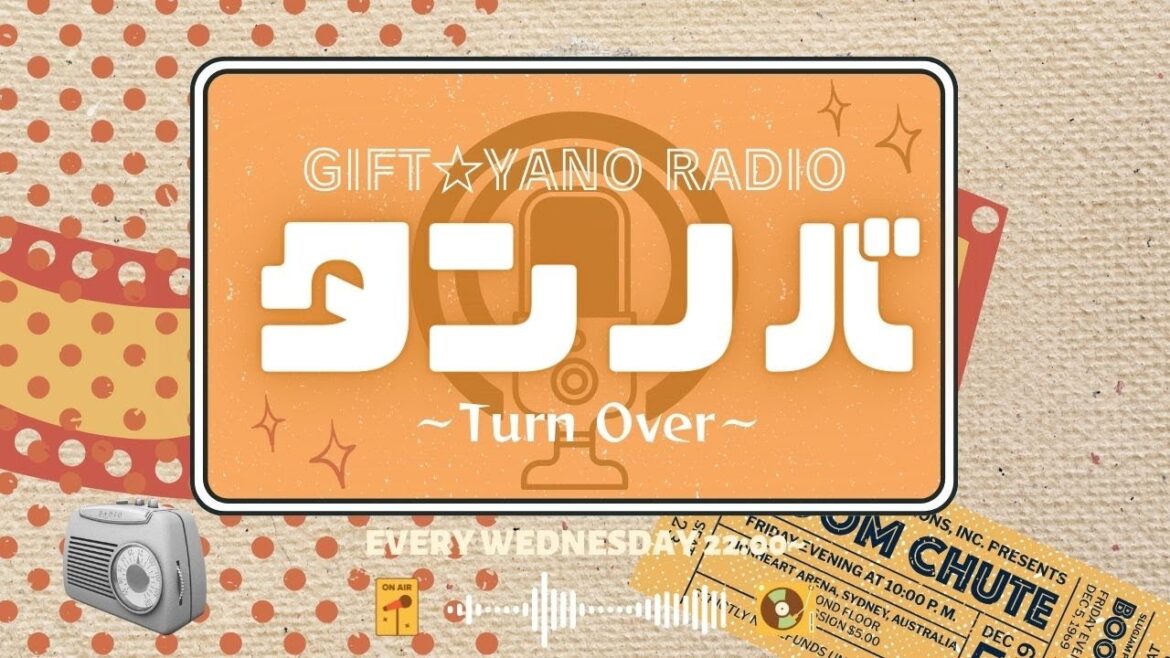 【#46】今夜も生配信!キングオブコントいざ準々決勝!「ギフト☆矢野ラジオ」2024.8.7.O.A【タンノバ】 【#46】今夜も生配信!キングオブコントいざ準々決勝!「ギフト☆矢野ラジオ」2024.8.7.O.A【タンノバ】