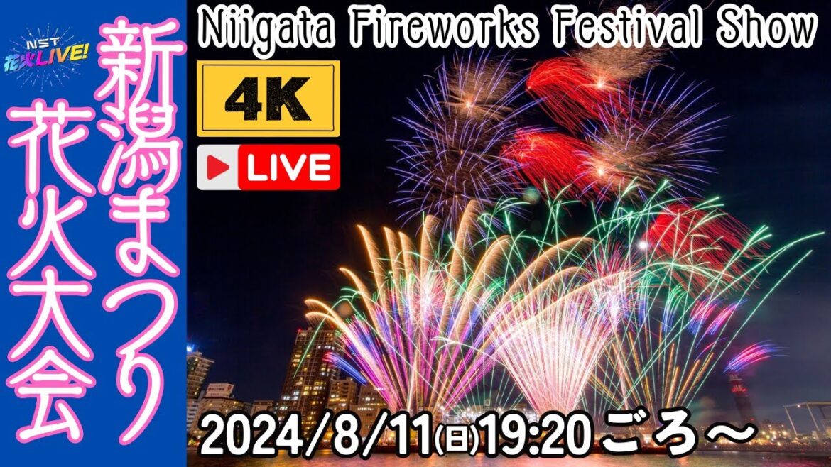 【4K】新潟まつり花火大会 音楽と花火の共演  2024年8月11日【NST花火Live】The Niigata Festival  Fireworks Show 【4K】新潟まつり花火大会 音楽と花火の共演  2024年8月11日【NST花火Live】The Niigata Festival  Fireworks Show
