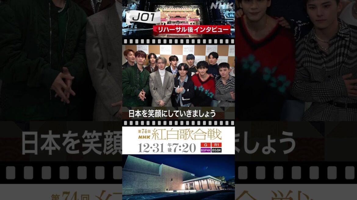 【JO1】紅白リハで意気込み聞いてみた「みんなで年越しそば行こう」|NHK紅白|NHK #shorts 【JO1】紅白リハで意気込み聞いてみた「みんなで年越しそば行こう」|NHK紅白|NHK #shorts