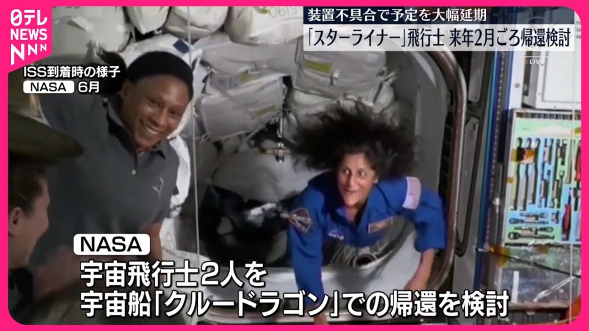 【スターライナー“帰還不能”問題】NASA 別の宇宙船で飛行士2人の帰還を検討 【スターライナー“帰還不能”問題】NASA 別の宇宙船で飛行士2人の帰還を検討