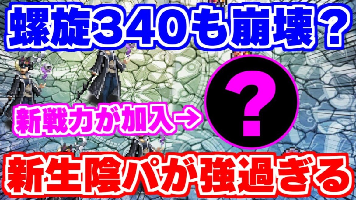【ロマサガRS】夏祭りガチャで大幅強化!?新たな陰属性編成が強い!!【ロマンシング サガ リユニバース】 【ロマサガRS】夏祭りガチャで大幅強化!?新たな陰属性編成が強い!!【ロマンシング サガ リユニバース】
