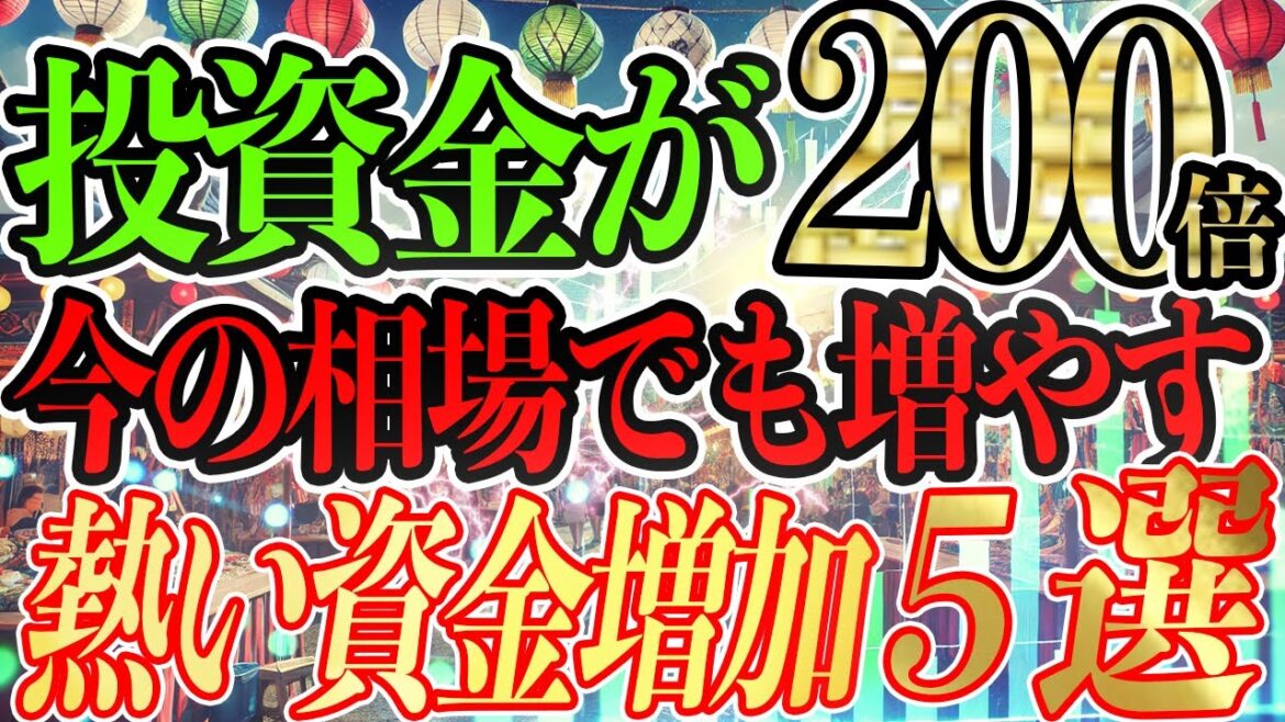 【一撃200倍体験】仮想通貨バブルまでにやれ!!お金を増やす近道5選!! 【一撃200倍体験】仮想通貨バブルまでにやれ!!お金を増やす近道5選!!