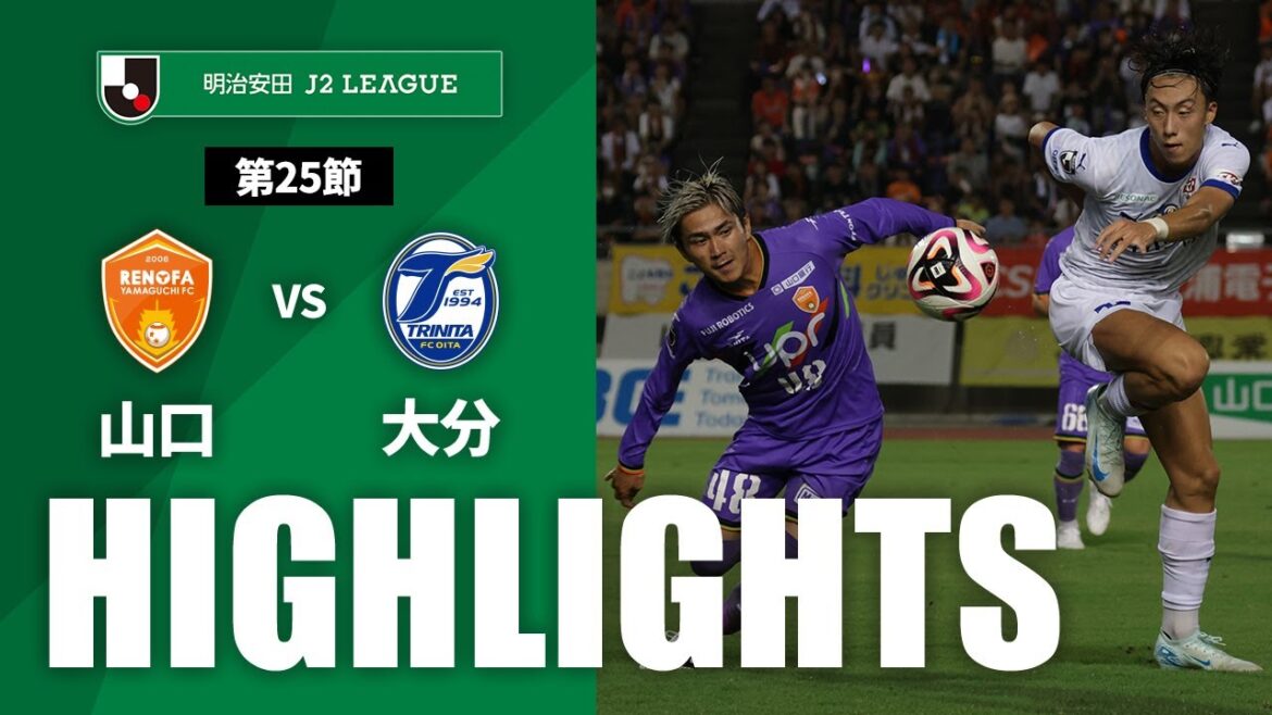 【公式】ハイライト：レノファ山口ＦＣvs大分トリニータ 明治安田Ｊ２リーグ 第25節 2024/8/3