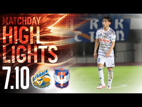 【天皇杯3回戦ハイライト】アルビレックス新潟 vs V・ファーレン長崎 【天皇杯3回戦ハイライト】アルビレックス新潟 vs V・ファーレン長崎
