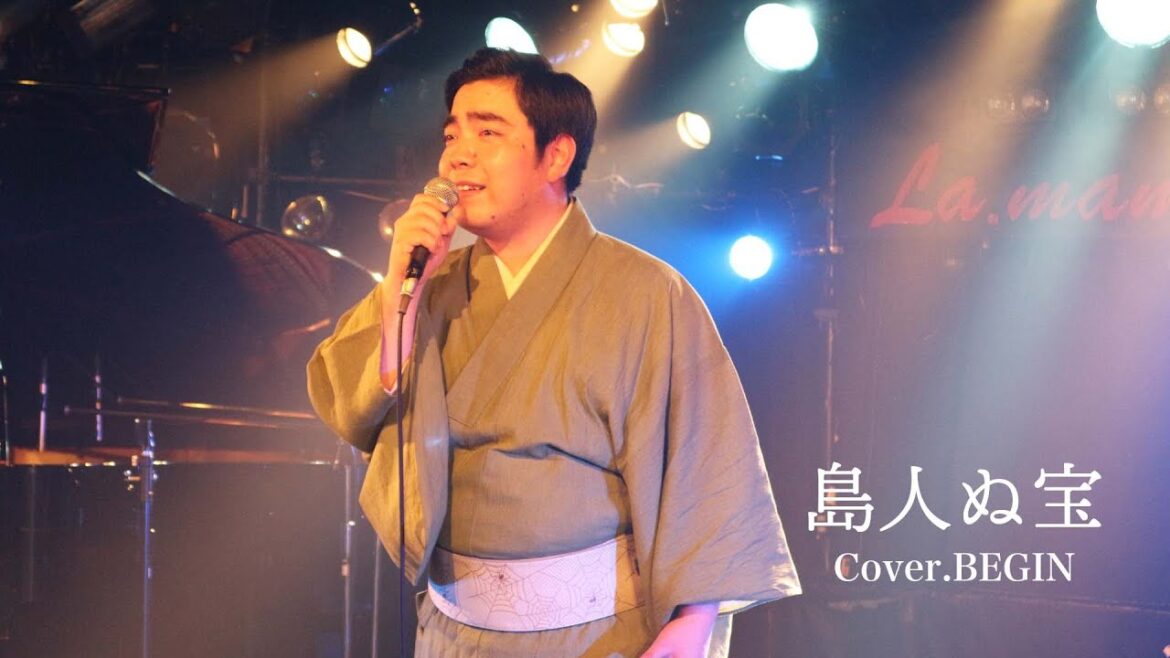 【徳永ゆうき】島人ぬ宝/ BEGIN（Cover）
