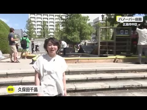 “にぎわい作り”の試案に…広島市の中央公園に子供のアトラクション 1日限定で登場 "にぎわい作り"の試案に…広島市の中央公園に子供のアトラクション 1日限定で登場