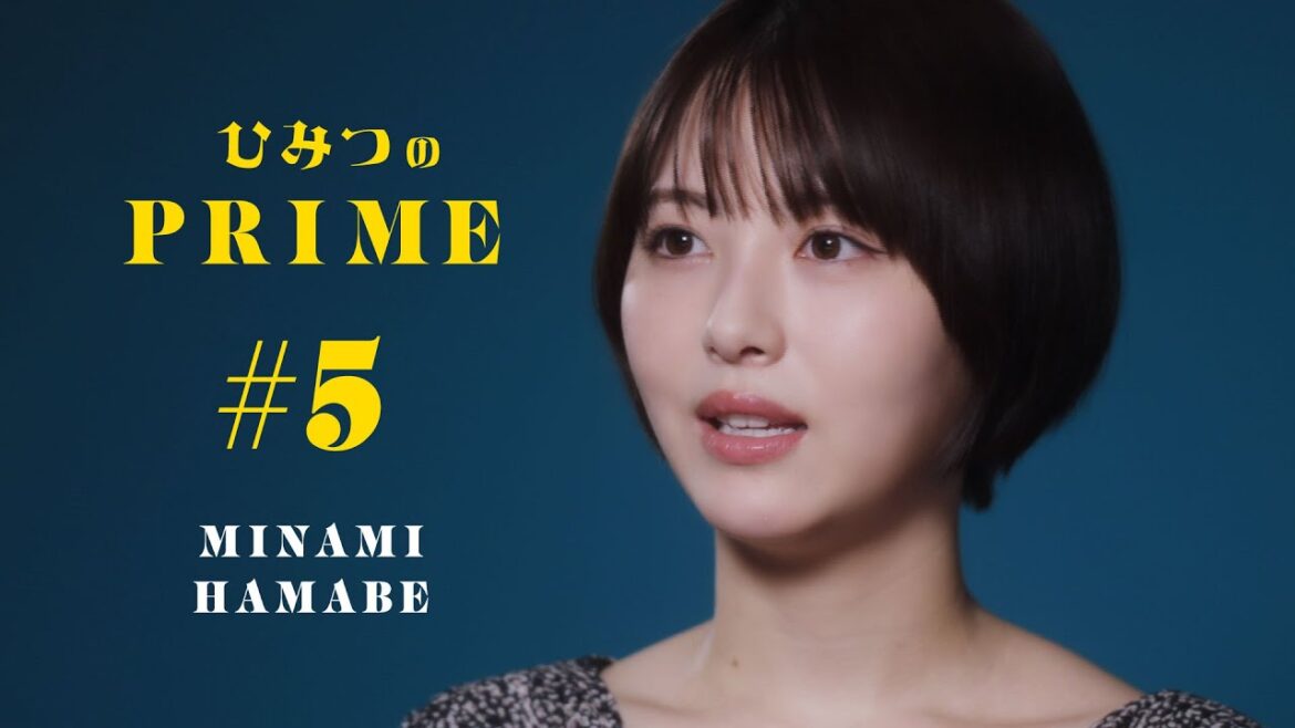 ひみつのPRIME（本編）浜辺美波 #5