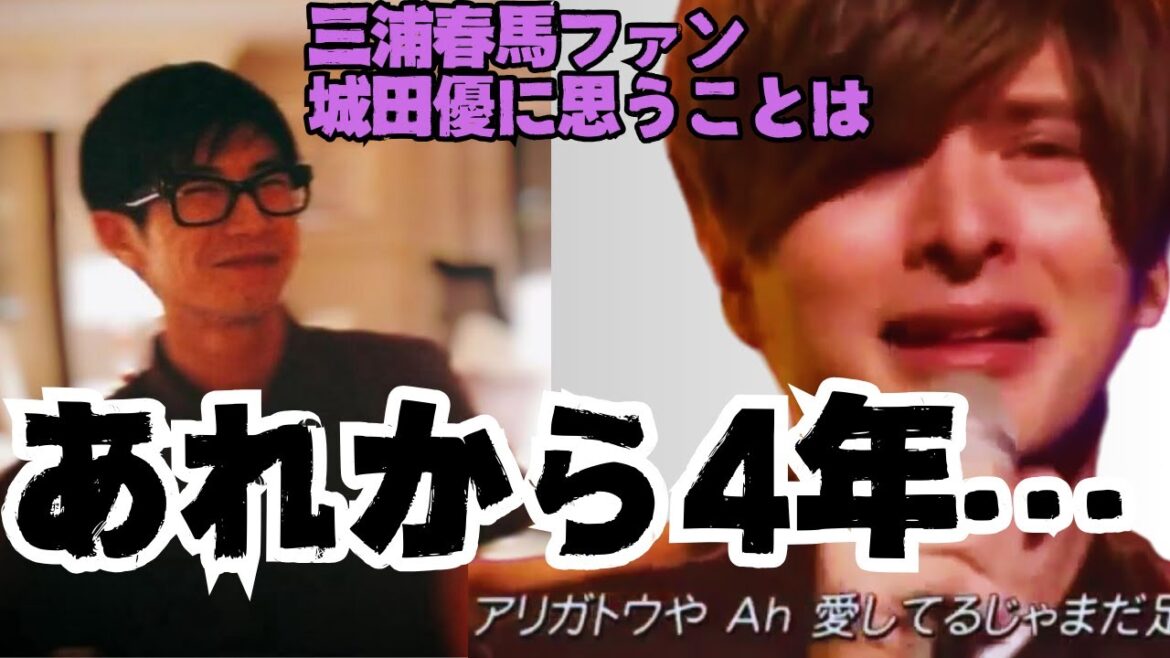 やっぱりか…城田優さんに対してのコメントが凄すぎる話 やっぱりか…城田優さんに対してのコメントが凄すぎる話