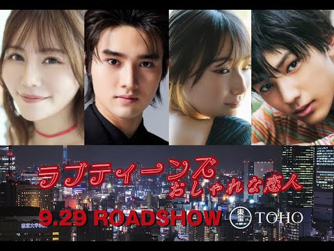 ラブティーンズ: おしゃれな恋人: さまざまな俳優。 ラブティーンズ: おしゃれな恋人: さまざまな俳優。