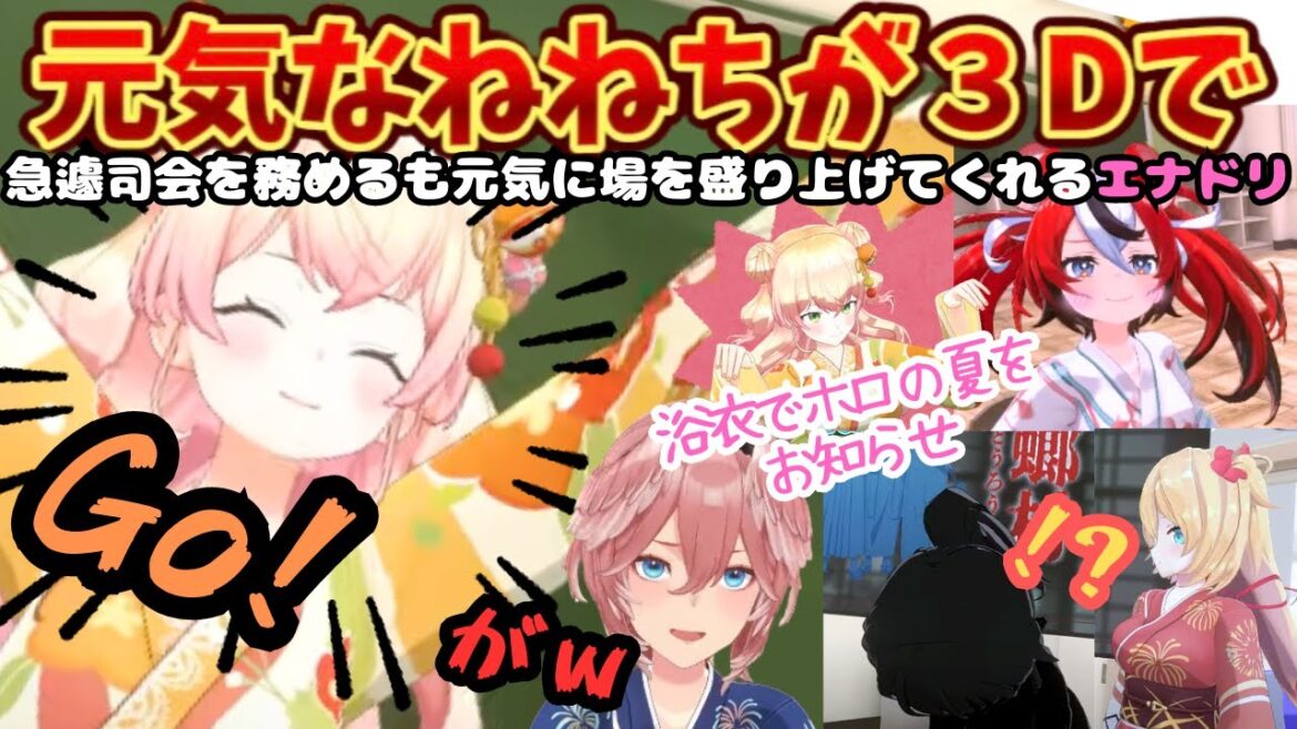 久しぶりの登場に照れながらも元気に爆笑を生んでくれるホロの夏お知らせ隊!ビンゴにマダミスにホロの夏も熱い【桃鈴ねね/赤井はあと/鷹嶺ルイ/ベーちゃん/ホロライブ/ねねち切り抜き/ねねち/はあちゃま】 久しぶりの登場に照れながらも元気に爆笑を生んでくれるホロの夏お知らせ隊!ビンゴにマダミスにホロの夏も熱い【桃鈴ねね/赤井はあと/鷹嶺ルイ/ベーちゃん/ホロライブ/ねねち切り抜き/ねねち/はあちゃま】