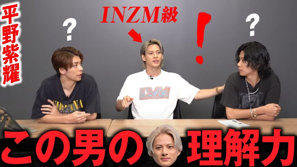 平野紫耀の理解スピードがINZMレベルだった・・・⚡⚡⚡