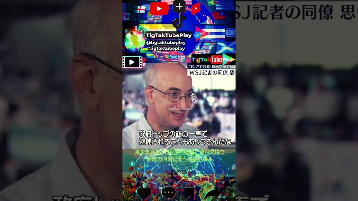 東京支局長   ロシアで収監・身柄交換で解放の同僚記者への思い語る,#東京 東京支局長   ロシアで収監・身柄交換で解放の同僚記者への思い語る,#東京