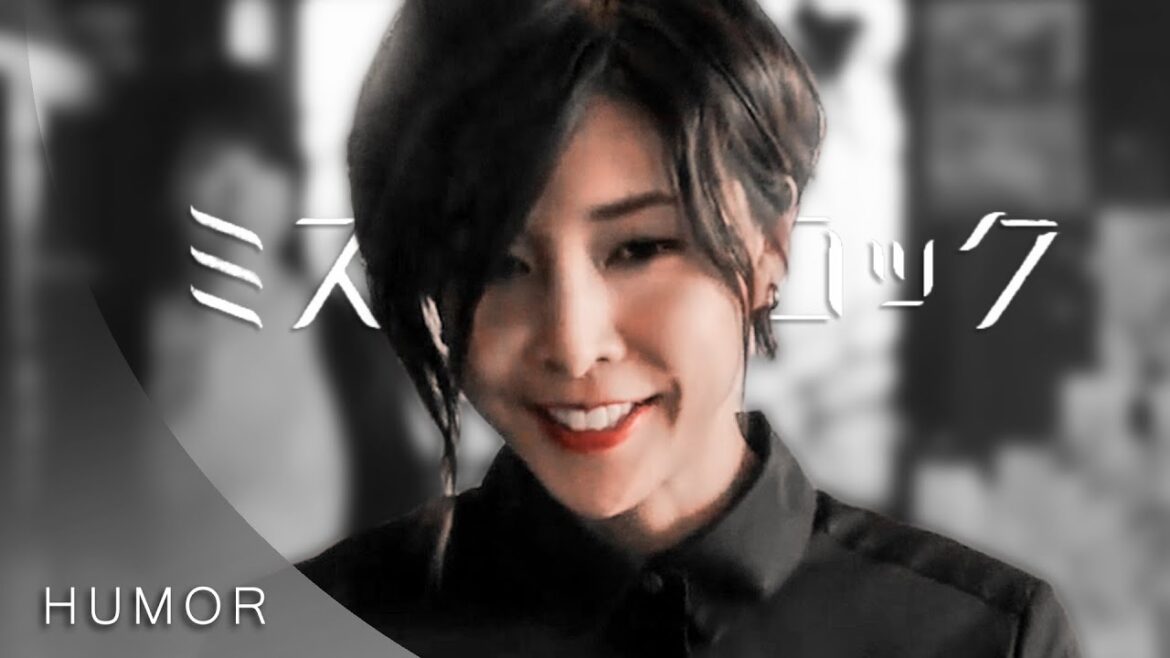 竹内結子 | ミス・シャーロック【ユーモア】😄【誕生日動画】 竹内結子 | ミス・シャーロック【ユーモア】😄【誕生日動画】