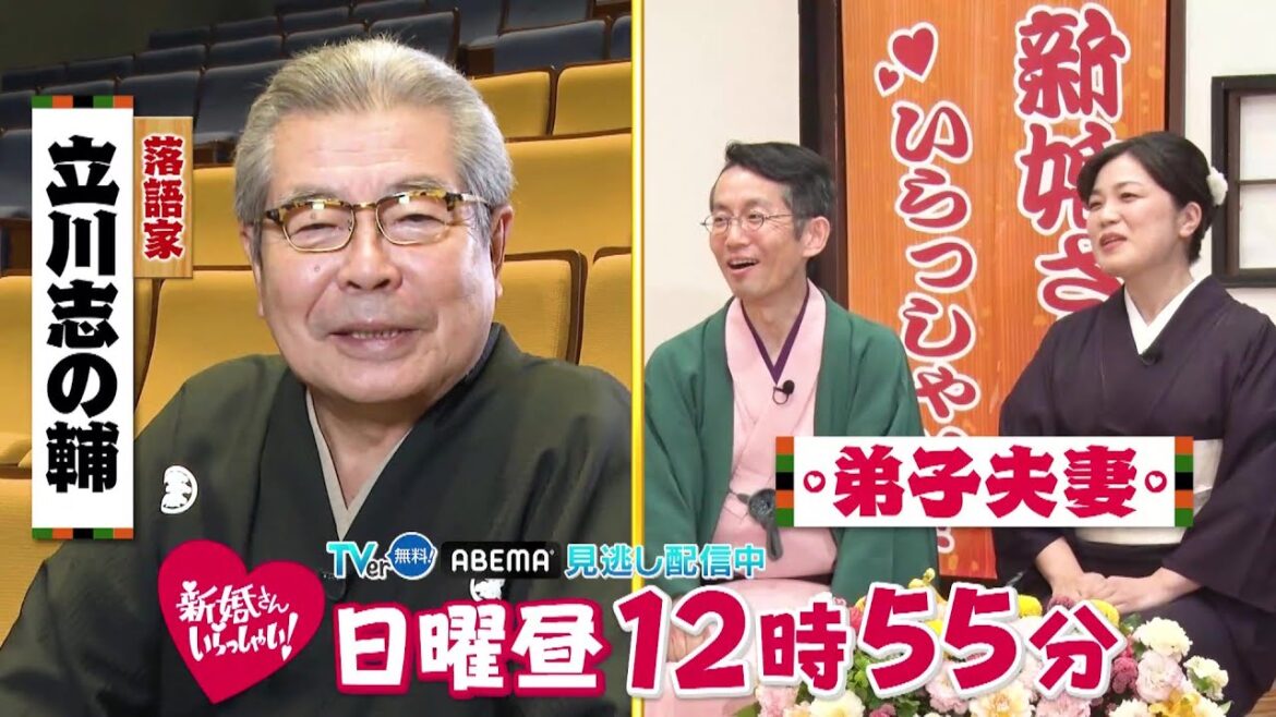 「新婚さんいらっしゃい！」9月15日（日）ひる放送！