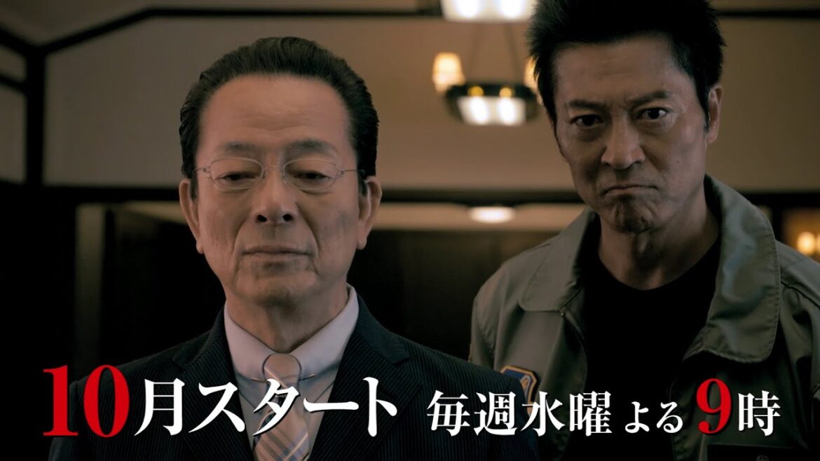 『相棒 season23』2024年10月スタート！ティザー15秒PR