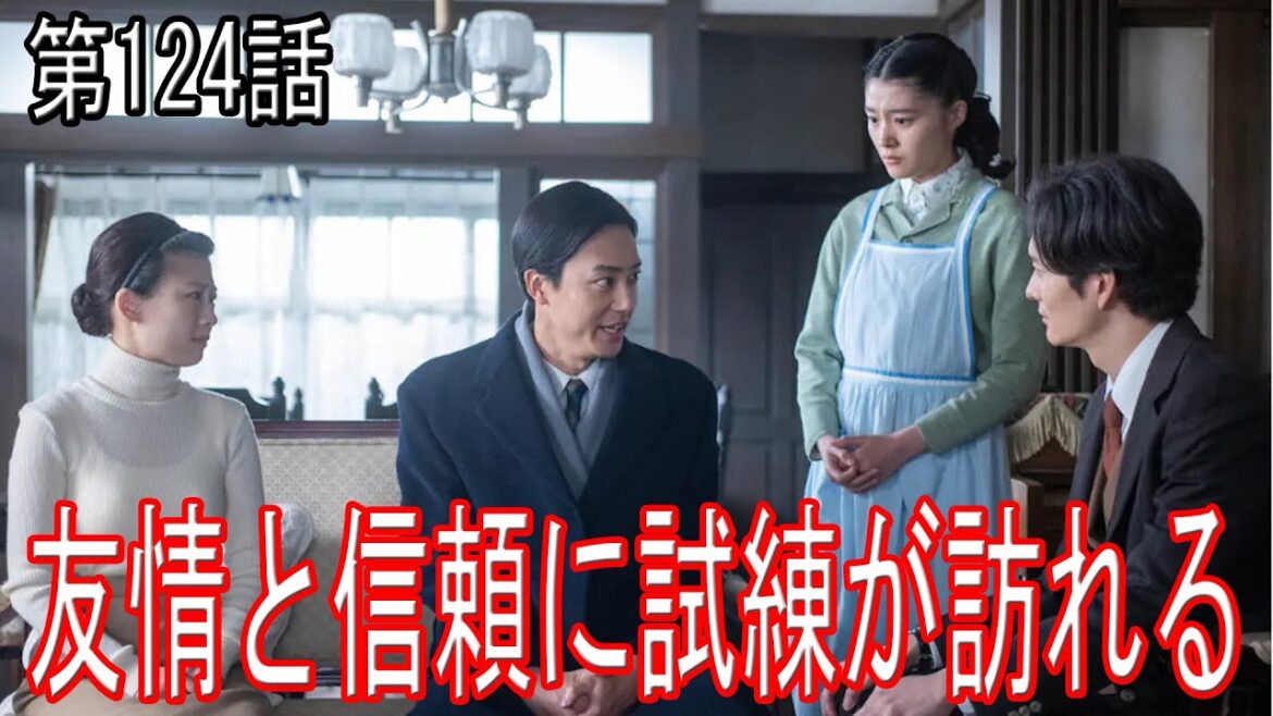 『虎に翼』第124話 友情と真実の狭間で揺れる朋一：その選択が与える影響
