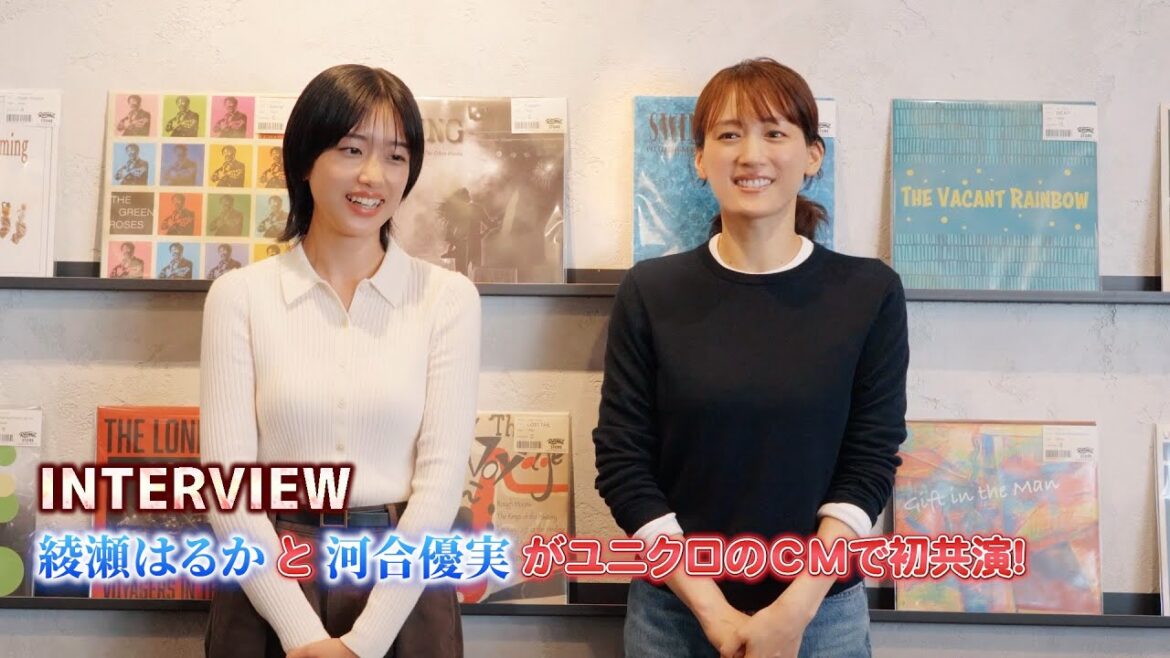 【インタビュー】綾瀬はるかと河合優実がユニクロ新TVCMで初共演