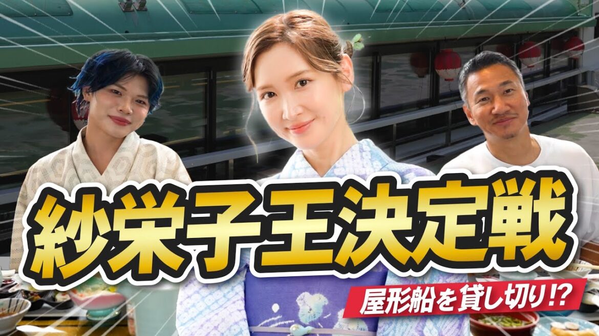 【クイズ】紗栄子を一番よく知ってる人は誰！？