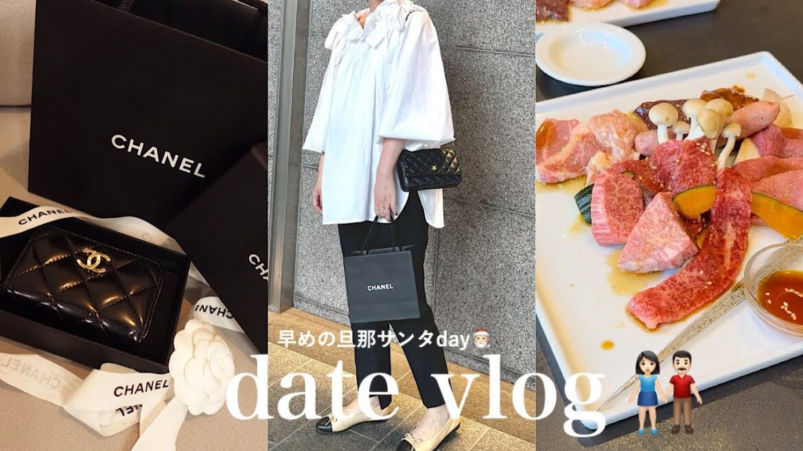【デートvlog👫】CHANELで24Kの新作お財布🎅🏻30代夫婦の焼肉ランチやお買いものDAY♡