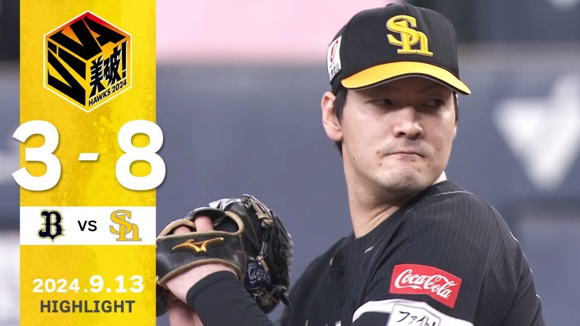 【ハイライト】有原が7回を2失点に抑える！9月13日（金）vsオリックス