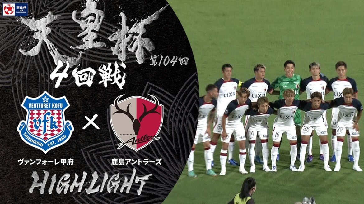 【ハイライト】第104回天皇杯 ヴァンフォーレ甲府 vs.鹿島アントラーズ｜ラウンド16（4回戦）
