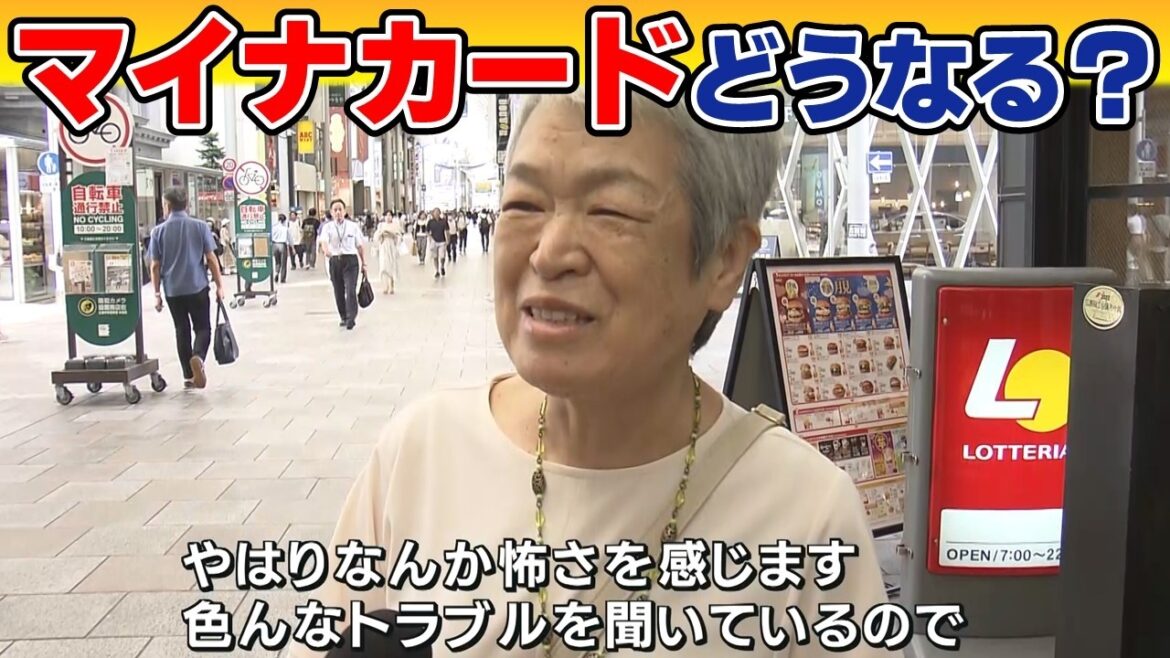 【マイナカード】免許証も一体化へ　現行の保険証は12月に“廃止”｜“一枚化”メリットは