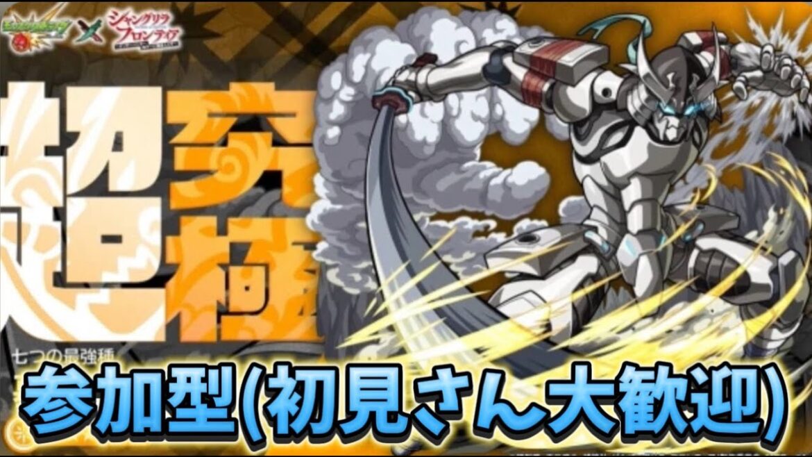 【モンストLIVE】参加型『超究極ウェザエモン』初見さん大歓迎！#モンスト#シャンフロ#コラボ#超究極#ウェザエモン#天魔の弧城#空中庭園