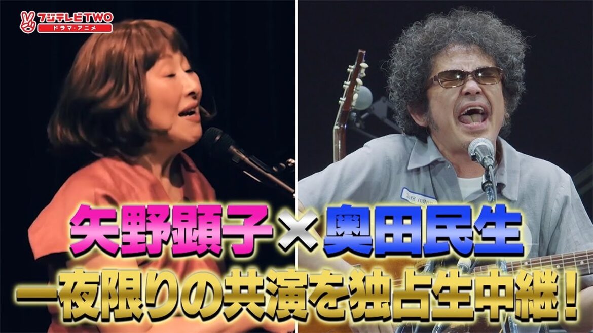 【公式】矢野顕子×奥田民生　SMA 50th Anniversary presents「ラーメン★ライダー」