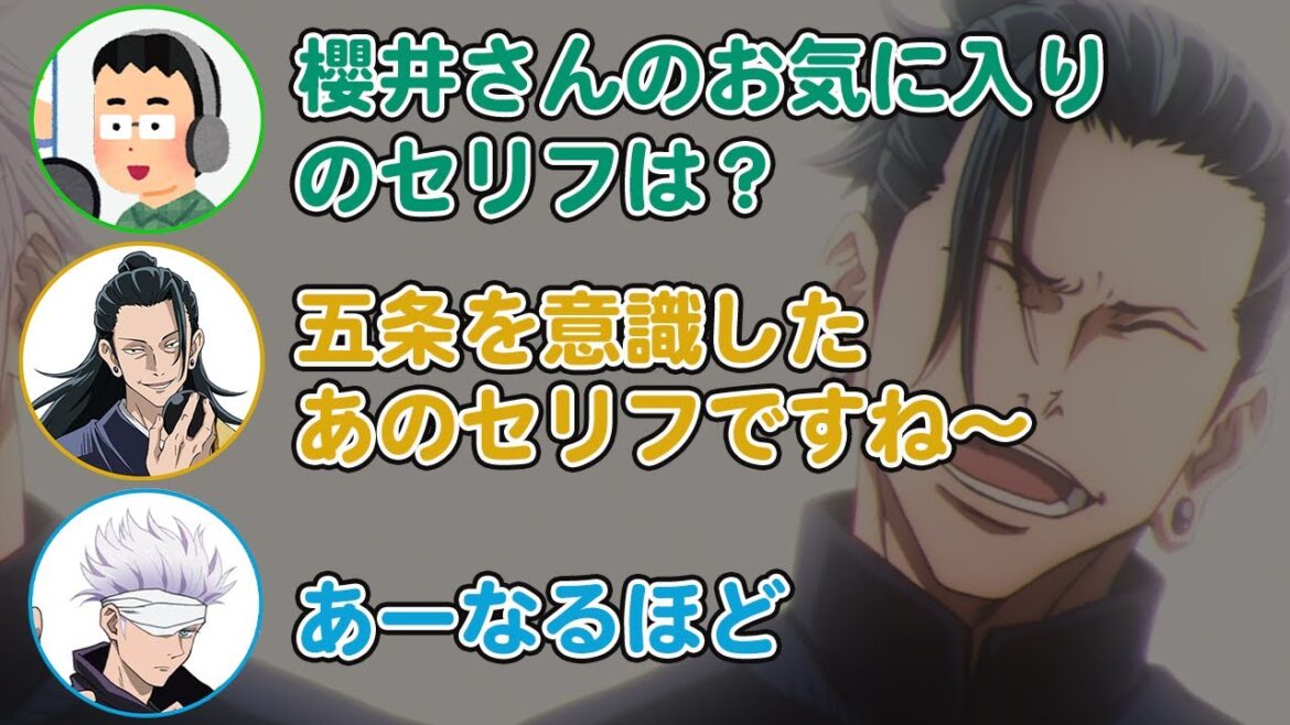 【劇場版 呪術廻戦0】五条役の中村さんを意識して言ったあのセリフ