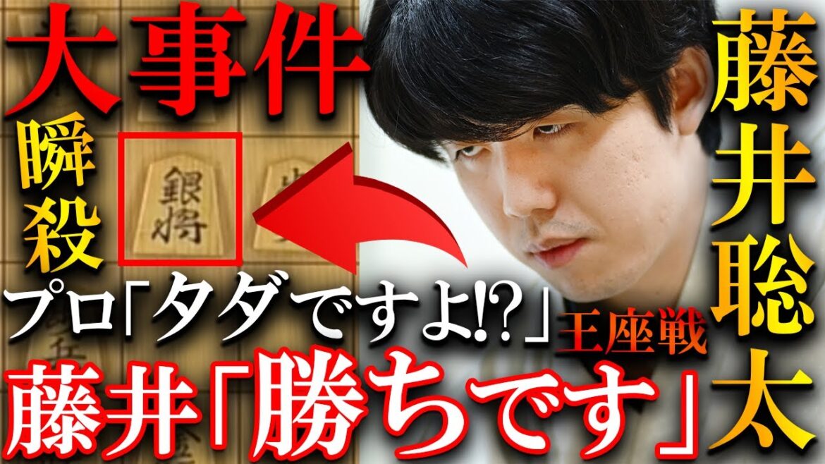 【大事件!!】藤井聡太が衝撃の光速の寄せでいきなり瞬殺！永瀬九段用意の研究を神の一手で終わらせてしまう…【第72期王座戦五番勝負第2局】
