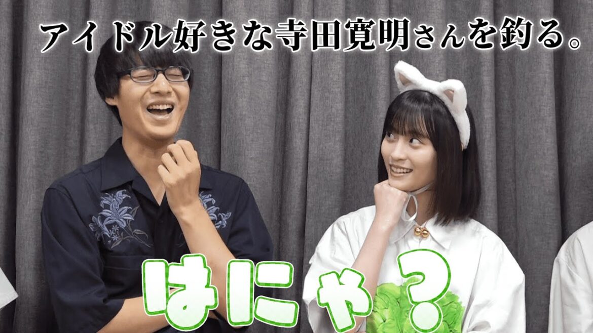 【寺田寛明さんコラボ】私を推しにしてください！特典会選手権！本気で釣りに行ったらとんでもないことになりました。【元アイドル】