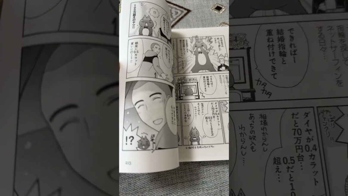 【影木栄貴】💒影木、おひとり様やめるってよ