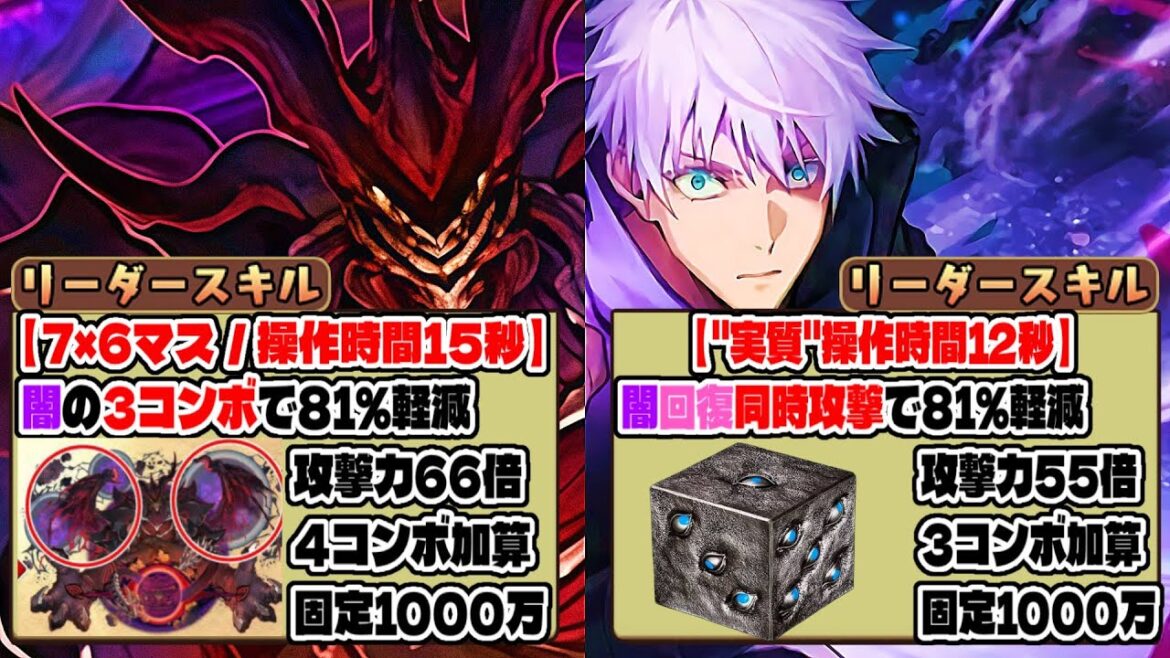 【悲報】新ゼンチョウガの登場で五条悟がヤバすぎる...【パズドラ】
