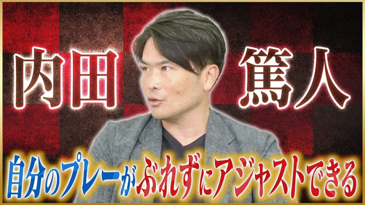 【教育係】岩政大樹が語るルーキー時代からみていた盟友・内田篤人