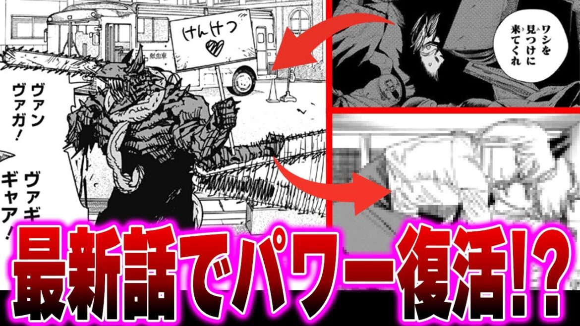 【最新177話】チェンソーマン最新話でまさかのパワー復活の伏線！？ヨルの戦闘も見どころたくさん！に対するみんなの反応集【チェンソーマン】【デンジ】【ヨル】