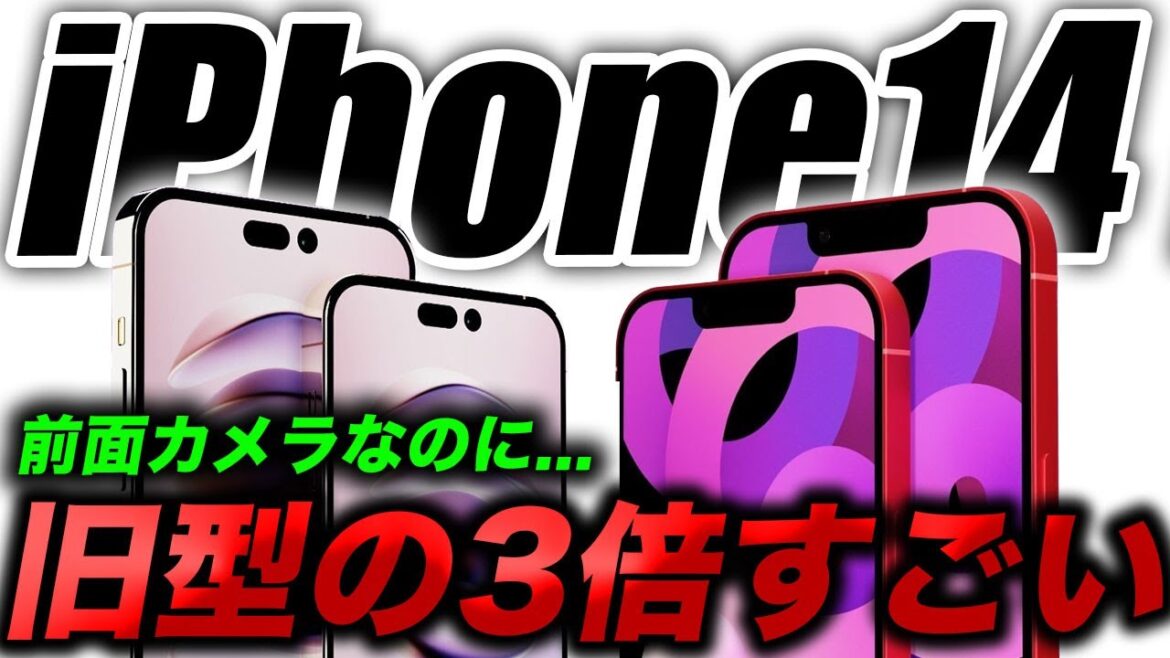 【朗報】iPhone14の値段が上がるけど大幅進化！？WWDC6月7日開催の内容は？【アイフォーン アイホン14 リーク予測】