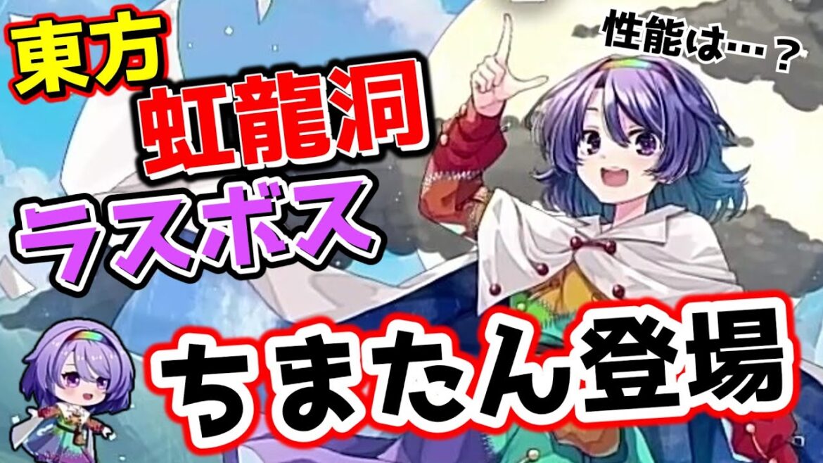 【東方アルカディアレコード】ちまたん、性能がちまたんたん【ゆっくり実況】