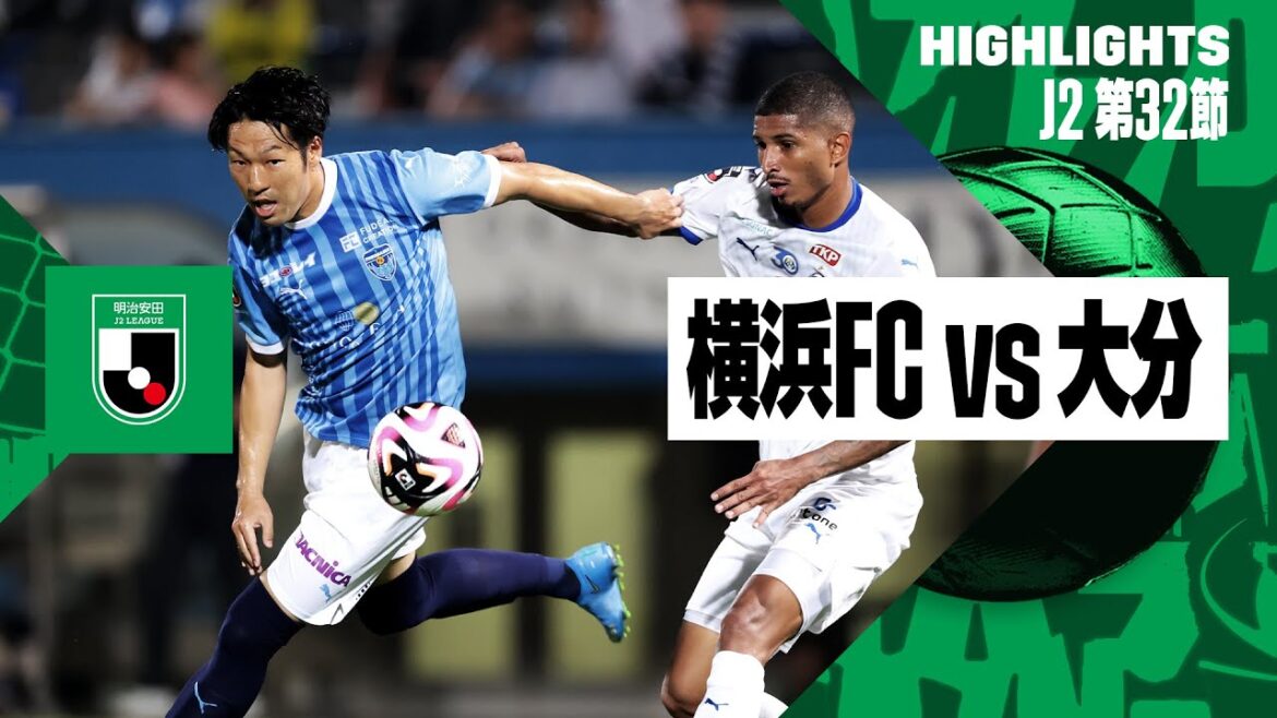 【横浜FC×大分トリニータ｜ハイライト】2024明治安田J2リーグ第32節｜2024シーズン｜Jリーグ