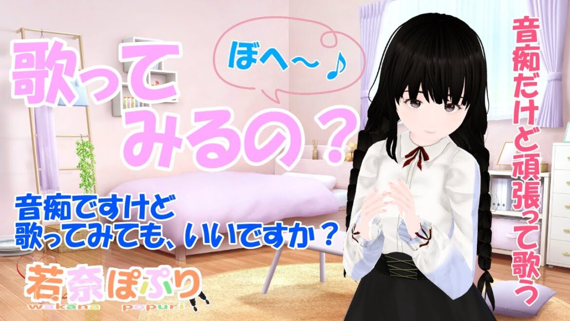 【歌ってみた】 飲んでるし、明日平日だからまったく告知しなければ見つからないよね。こっしょり歌うかなの配信なのです(⌒∇⌒) 【Vtuber】