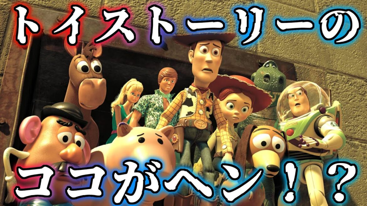 【毎日20時から配信！】闇鍵日誌#81：玩具コレクター目線で見るトイストーリーのヘンなとこ