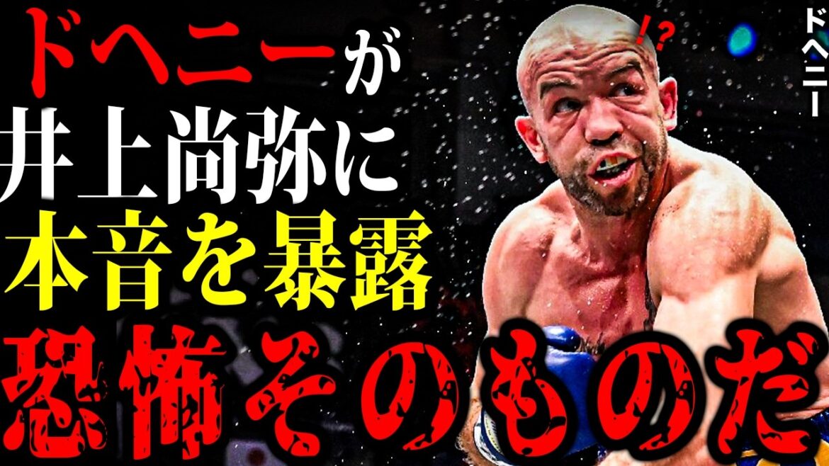 【激白】井上尚弥VSドヘニーで負った肉体と心の傷跡が衝撃的すぎた…