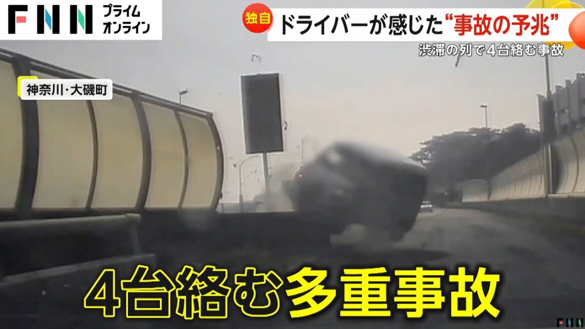 【独自】高速道路で衝突・横転　直前には猛スピードで追跡…渋滞に突っ込む　「何が気に入らなかったのか」神奈川・西湘バイパス