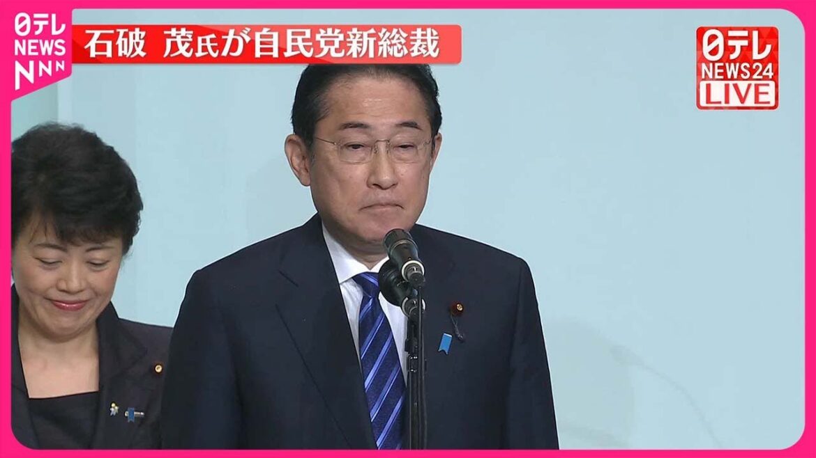 【石破茂氏が新総裁に】自民党・岸田文雄前総裁が演説