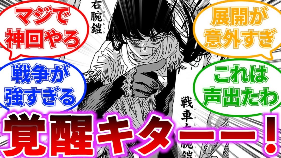 【神回確定！】チェンソーマン最新話176話の読者の考察・反応集を紹介！