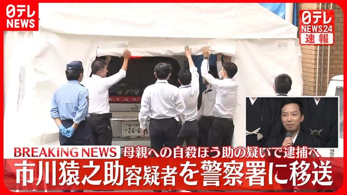 【速報】市川猿之助容疑者を乗せた車が警察署に 母親への自殺ほう助の疑いで逮捕へ